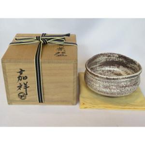 うずくまる花入 蹲る花入 蹲花入 萩 清泉作 茶道 花入れ 和の美 職人技