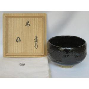 （十一月☆特売品）石川県 大樋年朗作  黒茶碗 鵬雲斎箱USED〈税込・送料込〉【中古・美品】｜unnyudo