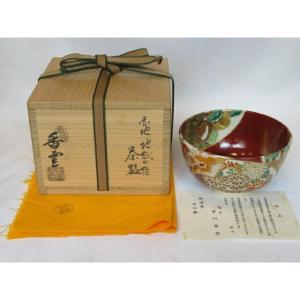 茶道具 抹茶茶碗 唐津焼き 井戸型 徳沢守俊作 須惠窯 裏梅花皮 茶道具 抹茶茶碗 唐津焼き 井戸型 徳沢守俊作 須惠窯 裏梅花皮