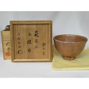 抹茶茶碗 青志野抹茶碗 美濃焼 22d43426-239 : 四季彩-陶器ONLINE