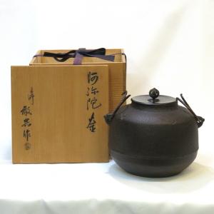 茶道具高橋敬典作阿弥陀釜風炉用