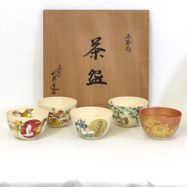 【中古】平安 加藤利昇作 五節句 茶碗 五客揃 茶道具【美品】