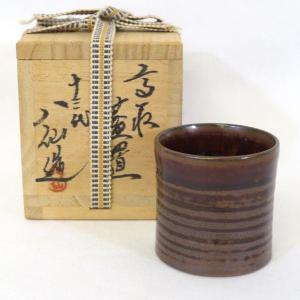 茶道具 水指 水差し 高取焼き 丸 一重口 高取八仙作 塗蓋 高取焼