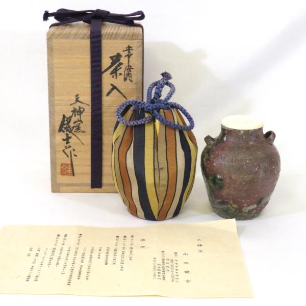 【二月の特売品】天神窯 山田健吉作 常滑 茶入 耳付 青木間道 茶道具【中古 美品】