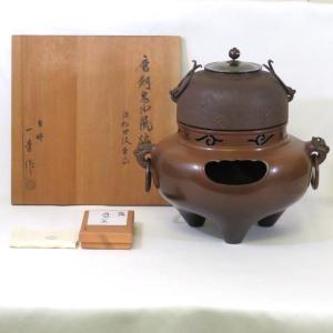 茶道具 風炉 土風炉 瓶掛 面取風炉 黒 乳足 尺0 蒲池窯 伊東征隆 茶道具 風炉 土風炉 瓶掛 面取風炉 黒 乳足 尺0 蒲池窯 伊東征隆