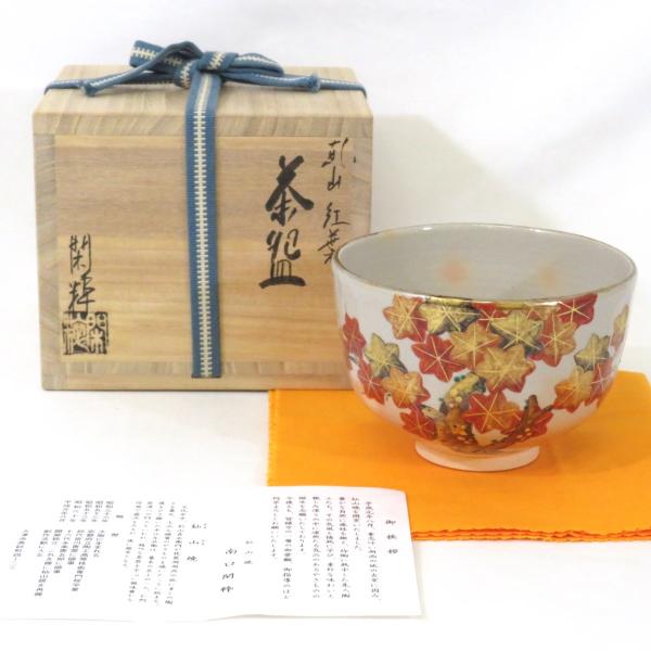 【秋のお茶碗】杣山焼 南口閑粋作 乾山写 紅葉 茶碗 茶道具【中古 美品】