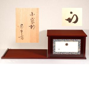 翌営業日発送】許状箱 朱塗 表千家 免状保管 書付箱 茶道 茶の湯 木製