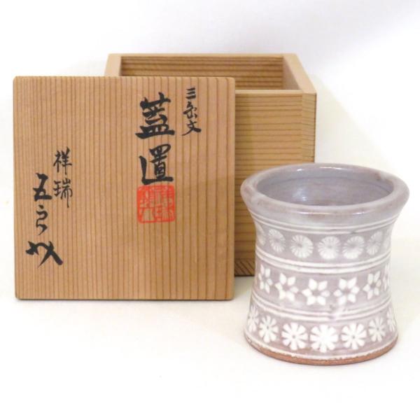 【中古】平安 祥瑞窯六代 浅見五郎助作 三島文 蓋置 茶道具【美品】