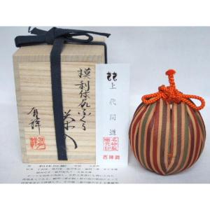 茶道具 菓子器 縁高 縁高重 掻合塗 五段 中村湖彩作 柿合わせ 柿 茶道具 菓子器 縁高 縁高重 掻合塗 五段 中村湖彩作 柿合わせ 柿