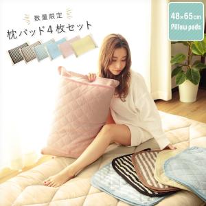 枕パッド 同色4枚セット 約48×65cm ニットボーダー シンカーパイル 丸洗いOK