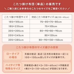 こたつ布団 長方形 大判 洗える リバーシブル...の詳細画像1