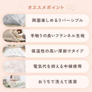 こたつ布団 長方形 大判 洗える リバーシブル...の詳細画像2