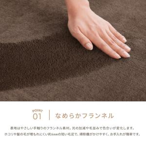 ラグ 190×240cm 極厚フランネルラグマ...の詳細画像2