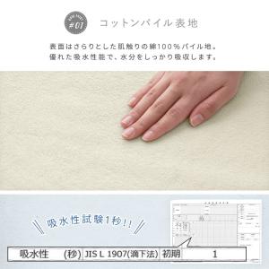 防水シーツ 介護 綿100% パイル地 シング...の詳細画像3