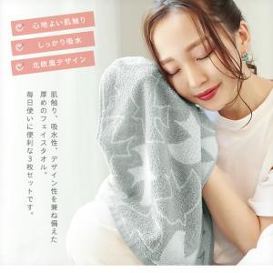 フェイスタオル 3枚セット ふんわりタオル 3...の詳細画像1