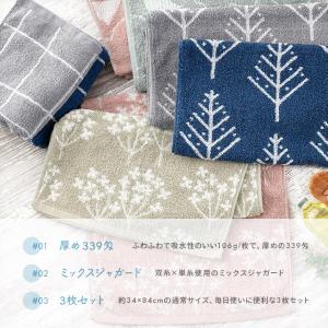 フェイスタオル 3枚セット ふんわりタオル 3...の詳細画像2