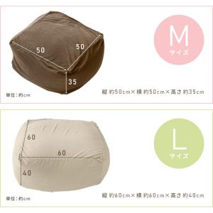 クッションカバー Mサイズ ビーズクッション替...の詳細画像2