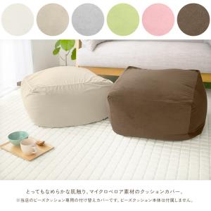 クッションカバー Lサイズ ビーズクッション替...の詳細画像1