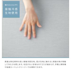 ラグ 夏 冷感 冷感ラグ 低反発ラグマット 1...の詳細画像2