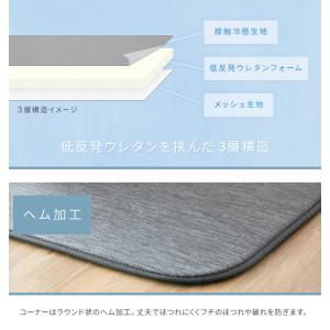 ラグ 夏 冷感 冷感ラグ 低反発ラグマット 1...の詳細画像4