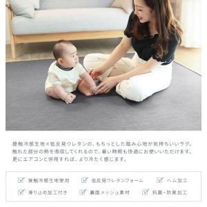 ラグ 夏 冷感 冷感ラグ 低反発ラグマット 1...の詳細画像1