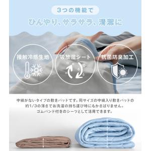 敷きパッド シングル パッドシーツ 接触冷感 ...の詳細画像2