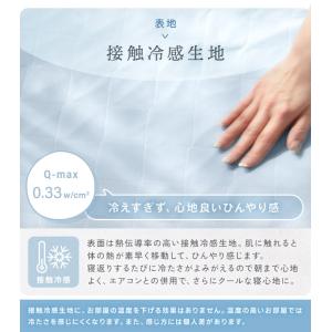 敷きパッド シングル パッドシーツ 接触冷感 ...の詳細画像3
