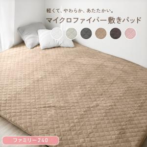 西川（nishikawa） 敷きパッド ファミリーサイズ 240×205cm あったか