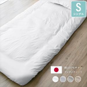 在庫限り 厚地 ワンタッチシーツ ダブル 145×215cm 無地 日本製 綿100