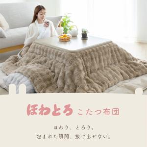 こたつ布団 洗える リバーシブル 炬燵布団 長...の詳細画像1