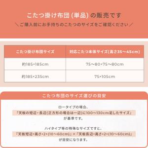 こたつ布団 洗える リバーシブル 炬燵布団 長...の詳細画像1