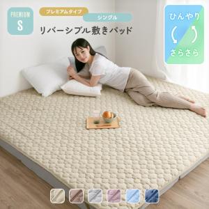 敷きパッド ダブルサイズ 約140×205cm 接触冷感 敷パッド Q-max値0.47