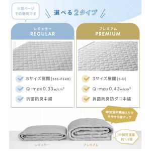 敷きパッド シングル 冷感 強冷感 プレミアム...の詳細画像3