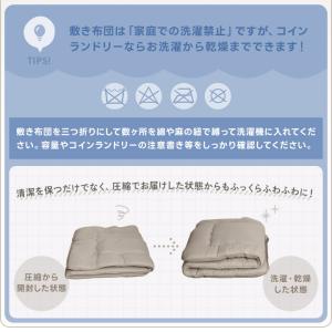 布団セット 抗菌 防臭 防カビ シングル 敷き...の詳細画像5