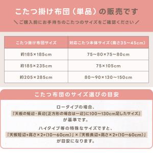 こたつ布団 長方形 洗える ストライプ 炬燵布...の詳細画像1