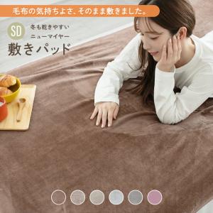 敷きパッド セミダブル パッドシーツ あったか ...の商品画像
