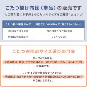 こたつ布団 長方形 洗える ピーチスキン 炬燵...の詳細画像1