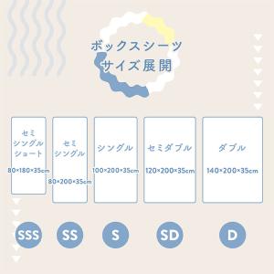 ボックスシーツ セミシングルショート 80×1...の詳細画像3