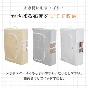【1個あたり1,760円】布団収納ケース 3個...の詳細画像3