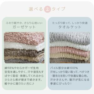 くしゅくしゅケット ガーゼケット タオルケット...の詳細画像2