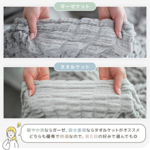 くしゅくしゅケット ガーゼケット タオルケット...の詳細画像3