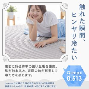 ラグ ひんやりキルトラグ 冷感ラグ 190×2...の詳細画像2