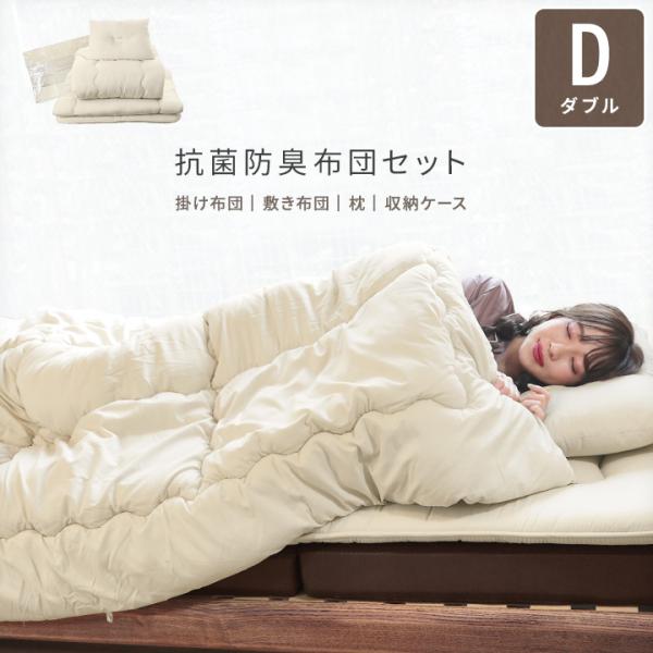 布団セット ダブル 布団5点セット 固綿入り三層敷布団 ほこりの出にくい掛け布団 洗える枕 収納ケー...