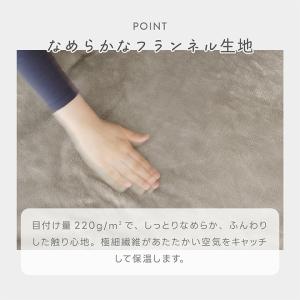 毛布 ダブル なめらかフランネルブランケット ...の詳細画像3