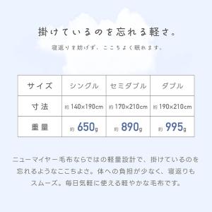 毛布 ダブル なめらかフランネルブランケット ...の詳細画像4