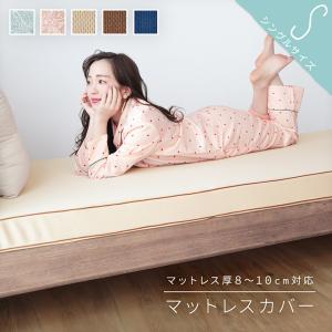 カバー マットレスシーツ シングルサイズ マットレスカバー マチ付き  ボックスシーツ フィットシーツ ワンタッチシーツ メッシュ 綿100％ ペイズリー柄