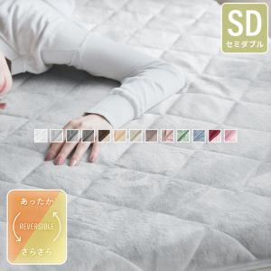 敷きパッド リバーシブル 敷パッド シングル 100×200cm フランネル