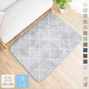 ラグ 1畳 洗える ラグマット 小さめ 100×140cm 洗えるラグ フランネルラグ おしゃれ 北欧 ルームマット 長方形 滑り止め付き 床暖房対応 抗菌防臭 防ダニ