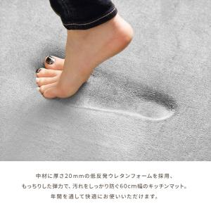 キッチンマット240 60×240cm 低反発...の詳細画像1