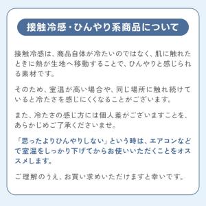 敷きパッド 冷感 シングル 夏 ひんやり 接触...の詳細画像4